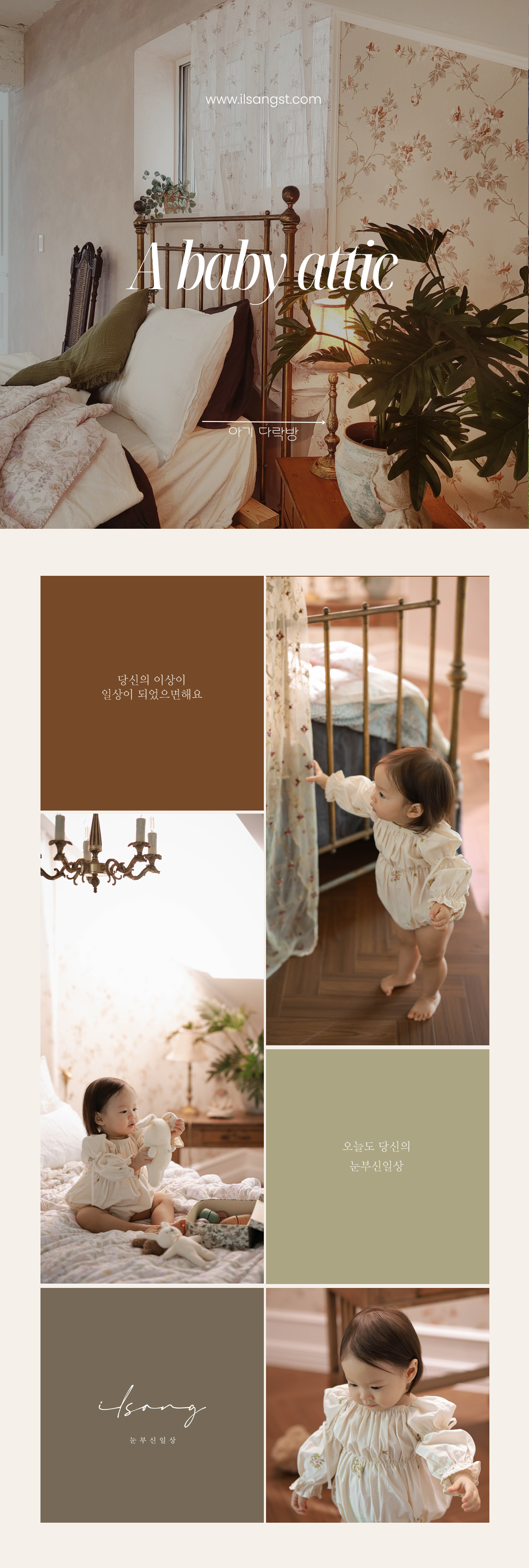 a baby attic_돌 복사.jpg