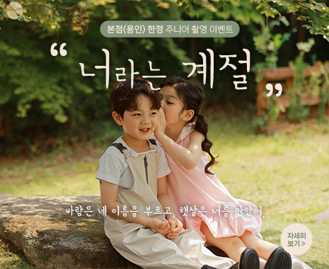 파스텔북용_너라는계절 copy.jpg